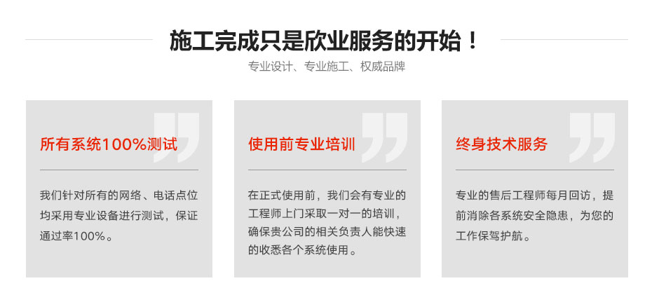 廣州欣業(yè)|電腦設(shè)備|系統(tǒng)集成|弱電工程