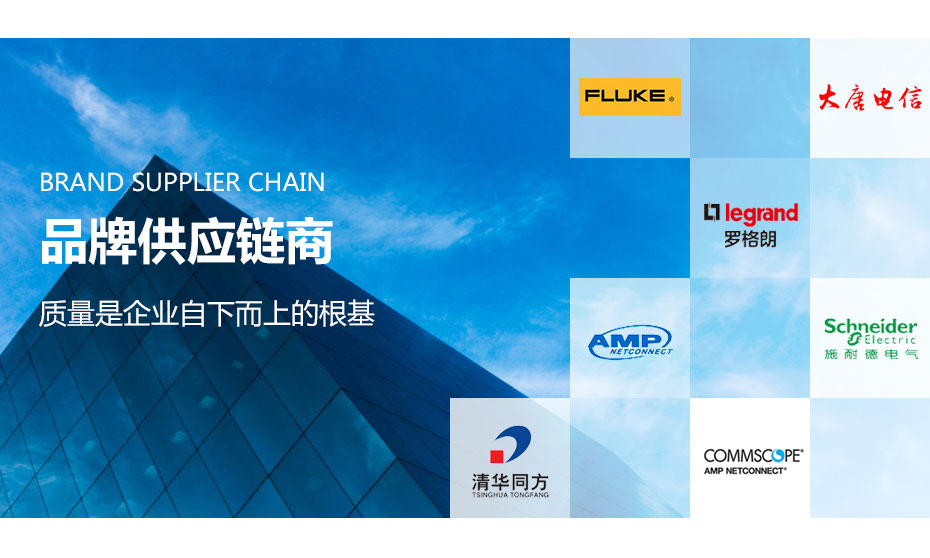 廣州欣業(yè)|欣業(yè)|網(wǎng)絡(luò)布線|弱電工程|系統(tǒng)集成|戴爾渠道廣州欣業(yè)|欣業(yè)|綜合布線|機(jī)房建設(shè)|視頻監(jiān)控系統(tǒng)|網(wǎng)絡(luò)設(shè)備|程控交換機(jī)|電話視頻會(huì)議|門禁系統(tǒng)|公共廣播|拼接屏|樓宇對(duì)講|IT外包|網(wǎng)絡(luò)維護(hù)|網(wǎng)絡(luò)維修|集團(tuán)電話|光纖寬帶|無線覆蓋|道閘系統(tǒng)|報(bào)警防盜系統(tǒng)|安裝維護(hù)