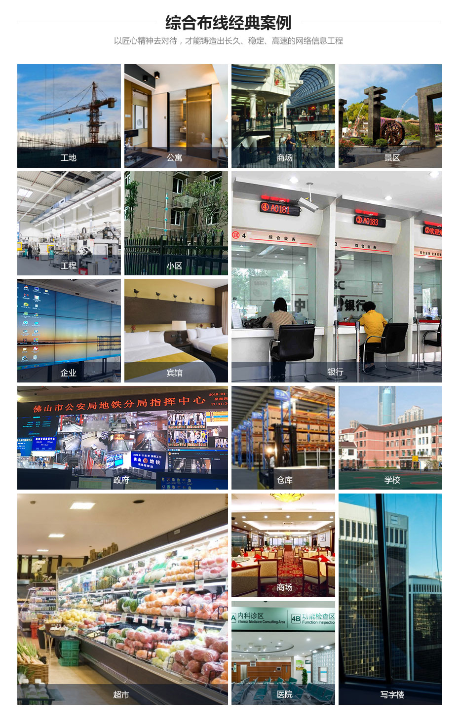 廣州欣業(yè)|欣業(yè)|網(wǎng)絡(luò)布線|弱電工程|系統(tǒng)集成|戴爾渠道廣州欣業(yè)|欣業(yè)|綜合布線|機(jī)房建設(shè)|視頻監(jiān)控系統(tǒng)|網(wǎng)絡(luò)設(shè)備|程控交換機(jī)|電話視頻會(huì)議|門禁系統(tǒng)|公共廣播|拼接屏|樓宇對(duì)講|IT外包|網(wǎng)絡(luò)維護(hù)|網(wǎng)絡(luò)維修|集團(tuán)電話|光纖寬帶|無線覆蓋|道閘系統(tǒng)|報(bào)警防盜系統(tǒng)|安裝維護(hù)