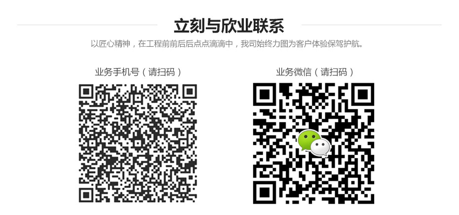 廣州欣業(yè)|電腦設(shè)備|系統(tǒng)集成|弱電工程