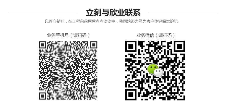 廣州欣業|電腦設備|系統集成|弱電工程