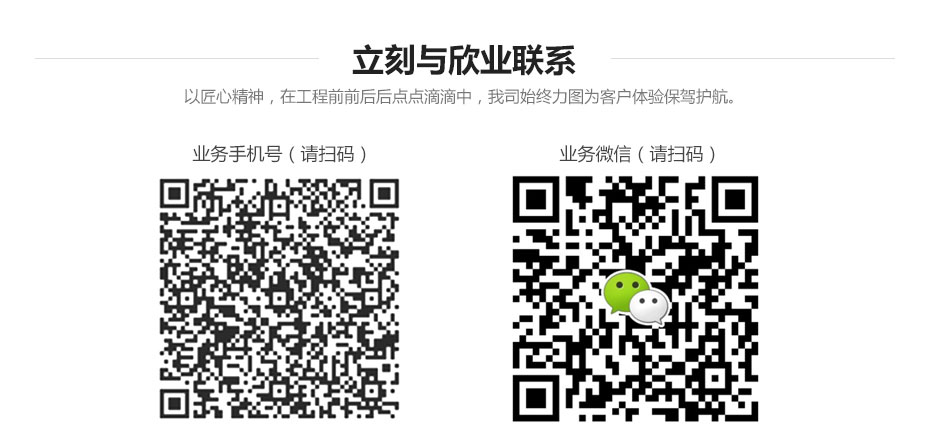 廣州欣業|電腦設備|系統集成|弱電工程