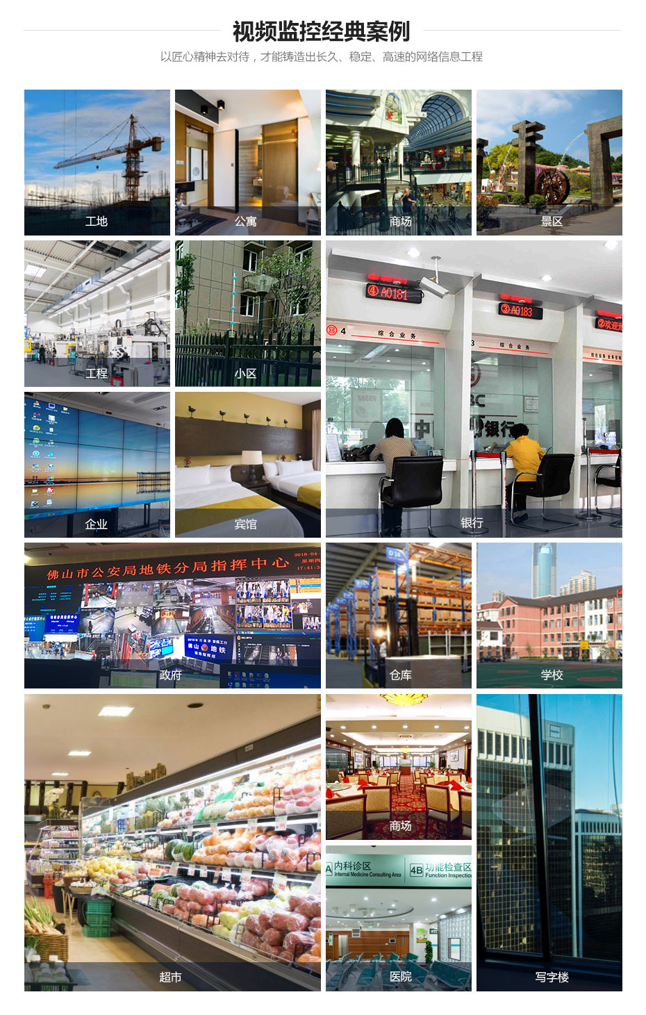 廣州欣業|電腦設備|系統集成|弱電工程