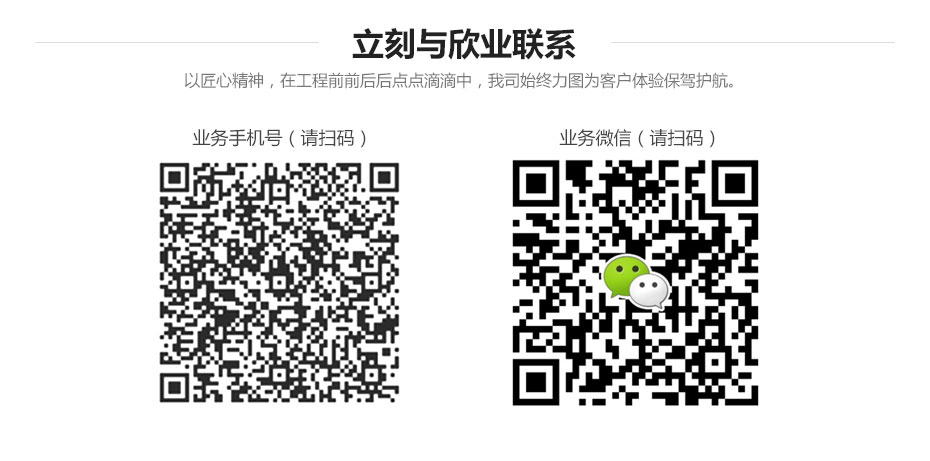 廣州欣業|電腦設備|系統集成|弱電工程